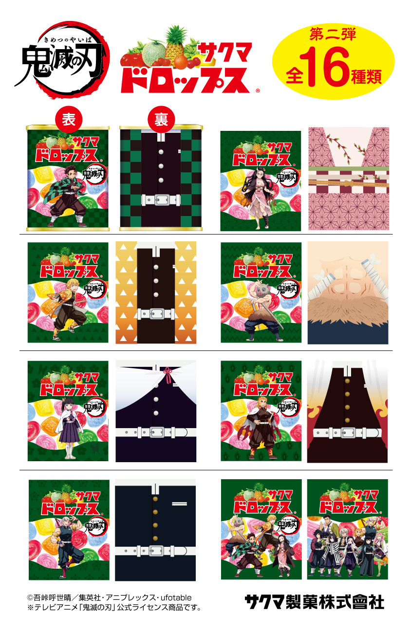 saku-saku  【8枚】 Amazon.com: Sakura, Saku - Tome 8: 9782505130970: Io