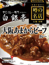 S&amp;B, Hakugintei, Osaka Amakara Beef Curry, Retort Packed, 180g