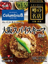 S&amp;B, Columbia 8, Osaka Spice Keema Curry, Retort Packed, 180g