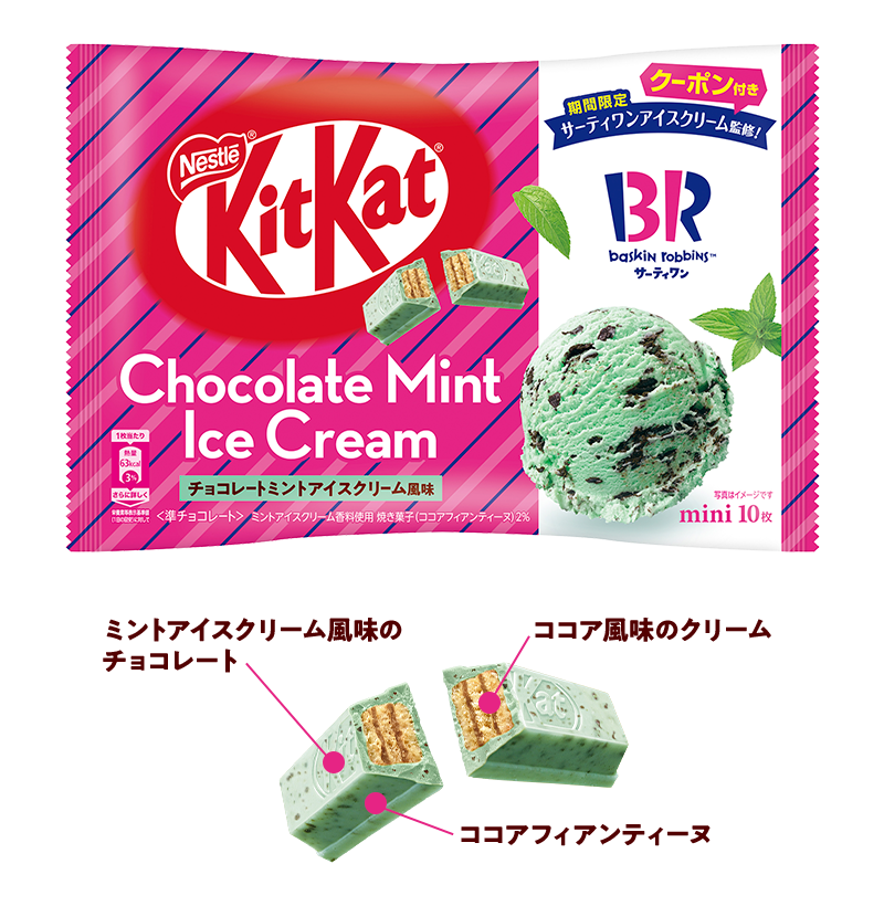Nestle "Kit kat Mini, Chocolate Mint Ice Cream", 10 mini bars, Baskin