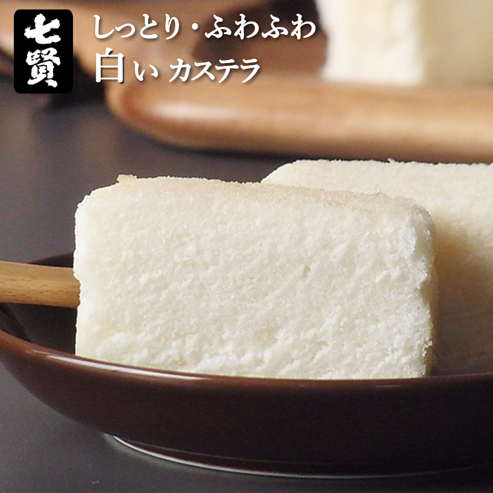 Daiginjo Japanese Sake Pulp Cake, Soft & Moist, White Kasutera