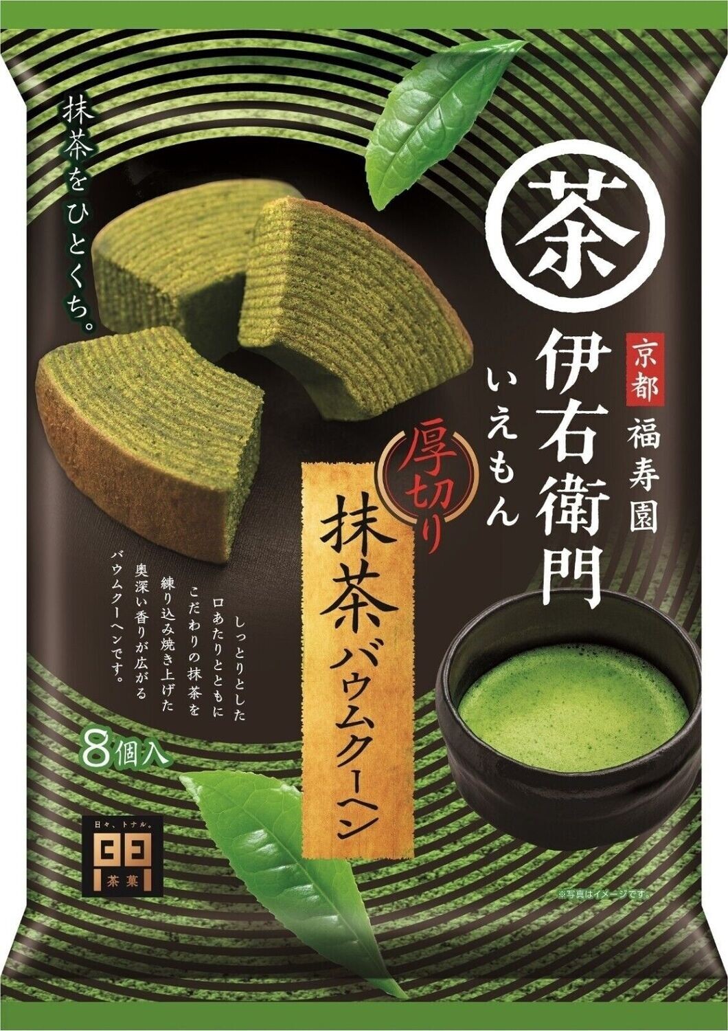 Motowaru, Matcha Baum Kuhen, Moist Baum Cake, Matcha Flavor, 8 pcs