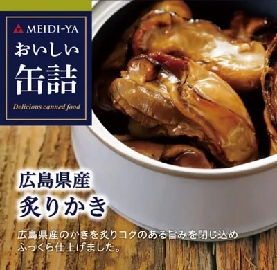 Meidi-ya, Canned Oyster, Grilled, 56g