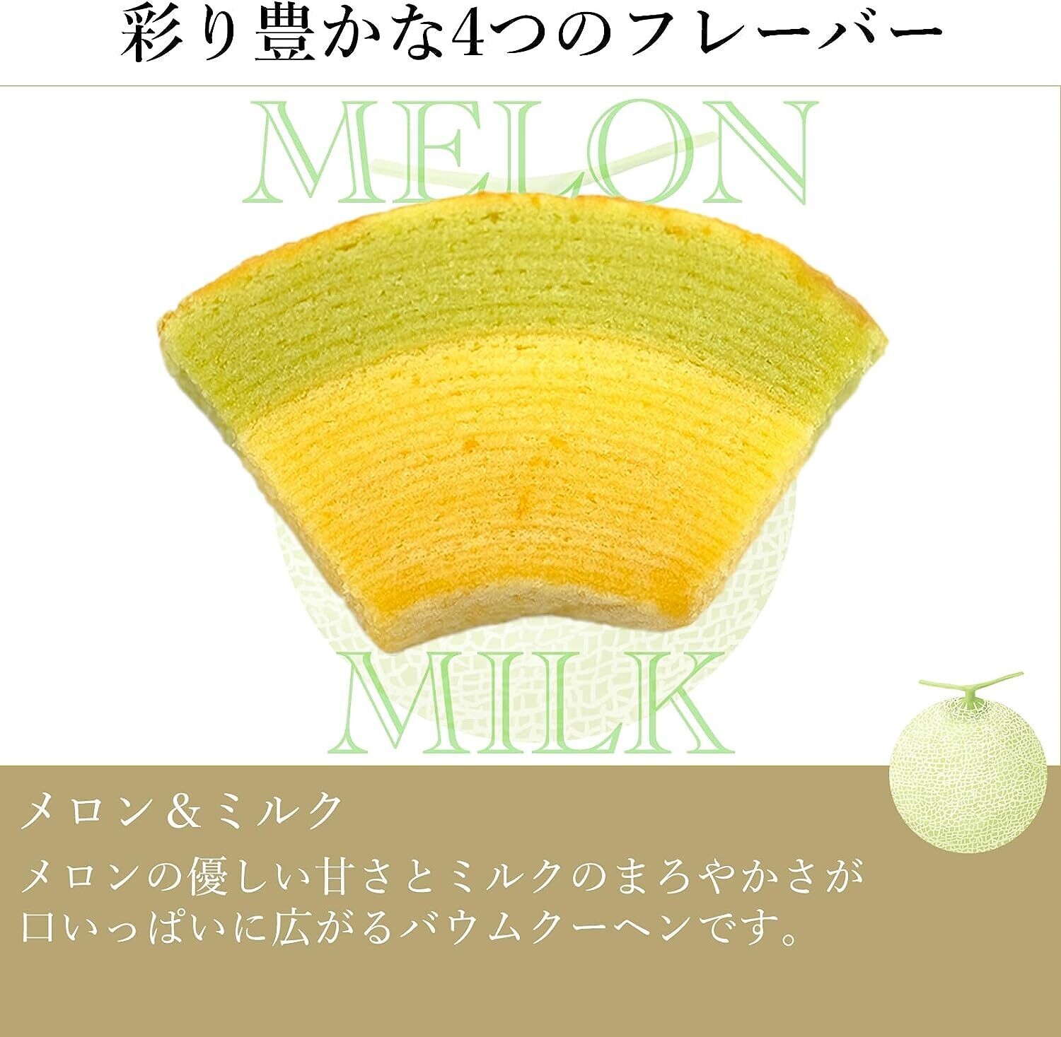 Ginza Senbikiya, Fruits Baum Cake, 16 pcs in 1 box, For  a Gift