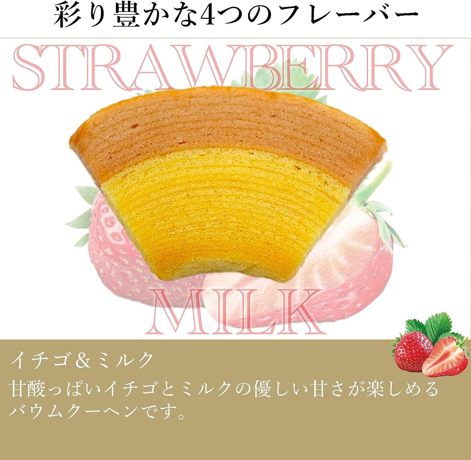 Ginza Senbikiya, Fruits Baum Cake, 16 pcs in 1 box, For  a Gift