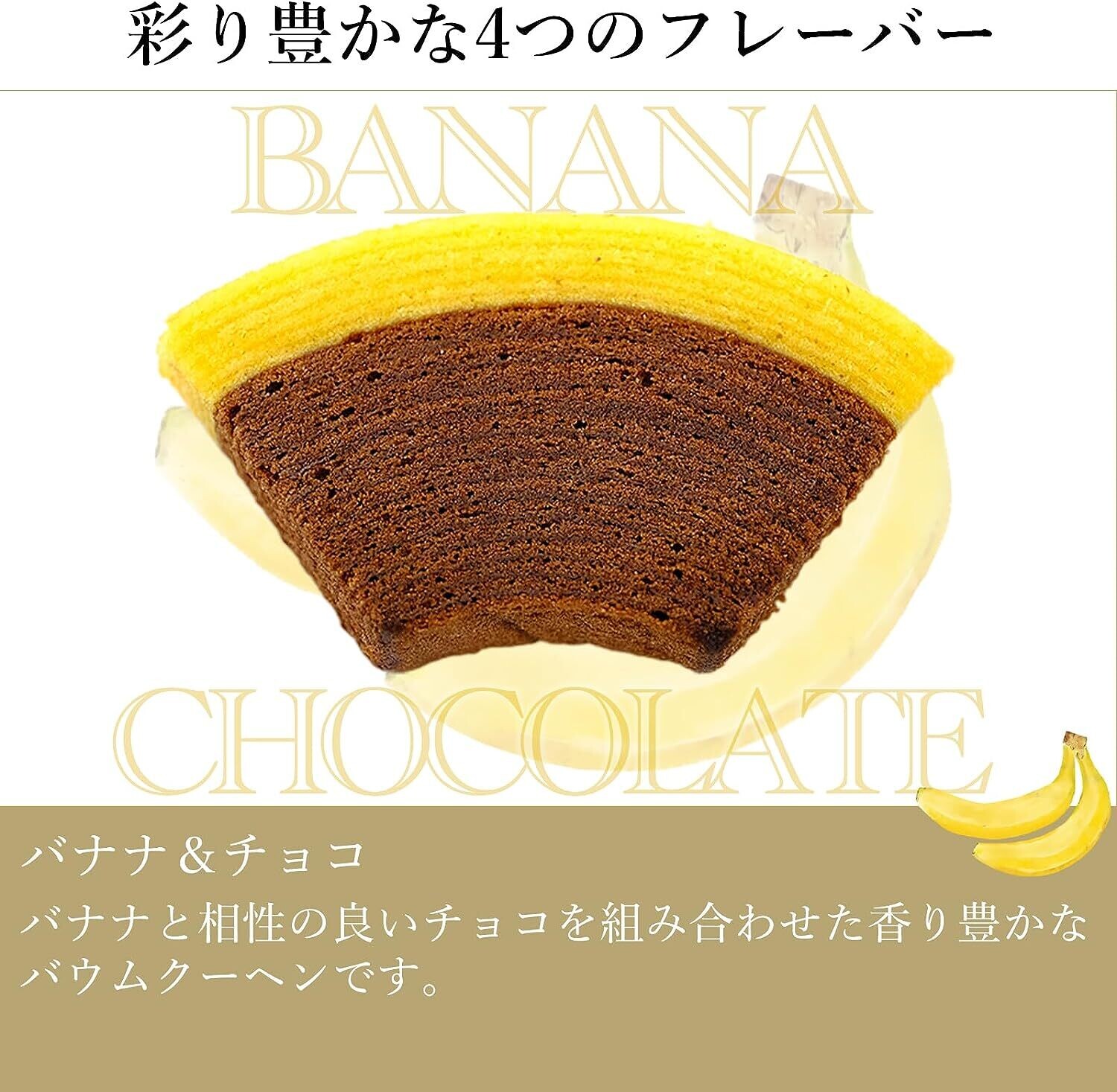 Ginza Senbikiya, Fruits Baum Cake, 16 pcs in 1 box, For  a Gift