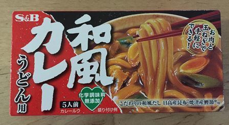 S&B "Curry Block for Curry Udon", 110g