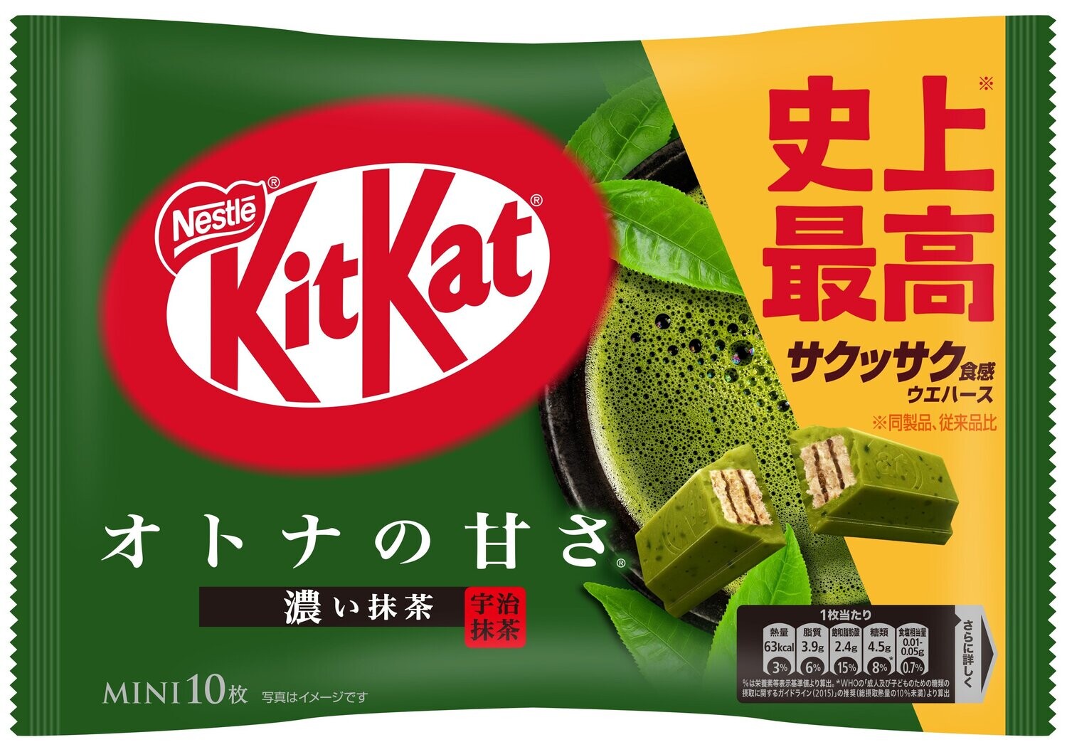 Nestle Kit Kat, Mini, Otona no Amasa Matcha 10pc