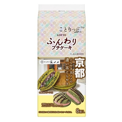 Lotte, Funwari Puchi Cake, Kyodo Matcha Dorayaki, 8 pcs in 1 bag, Mini size