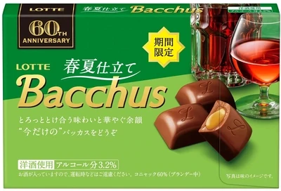 Lotte, Bacchus, Cognac Liquor Chocolate, 10pcs in 1 box