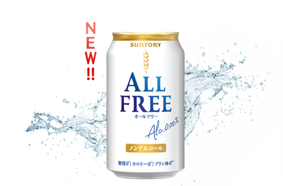 Suntory &quot;All-Free&quot;, Japanese Alcohol Free Beer Taste Drink, 350ml, All Free