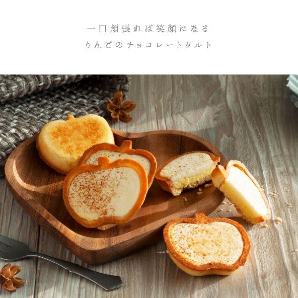 Fubian, Ringo to Butter, Apple Chocolate Tarte, 8pcs for Gift