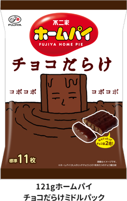 Fujiya, Home Pie Choco Darake, 121g in 1 bag