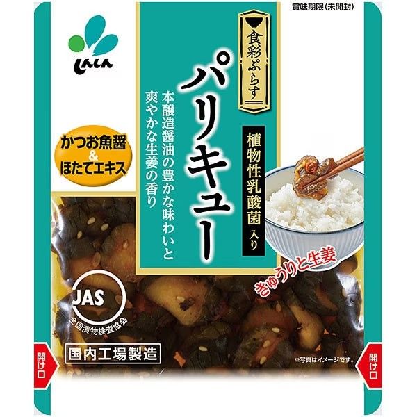 Shinshin, Pickled Cucumber, Parikyu, 100g