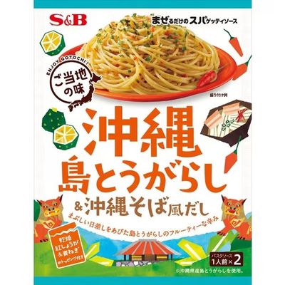 S&amp;B, Mazerudake no Spaghetti Sauce, Okinawa Chili Pepper &amp; Dashi, 45.2g