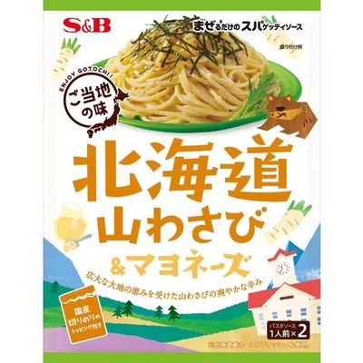 S&amp;B, Mazerudake no Spaghetti Sauce, Hokkaido Yama Wasabi &amp; Mayonnaise, 75.4g