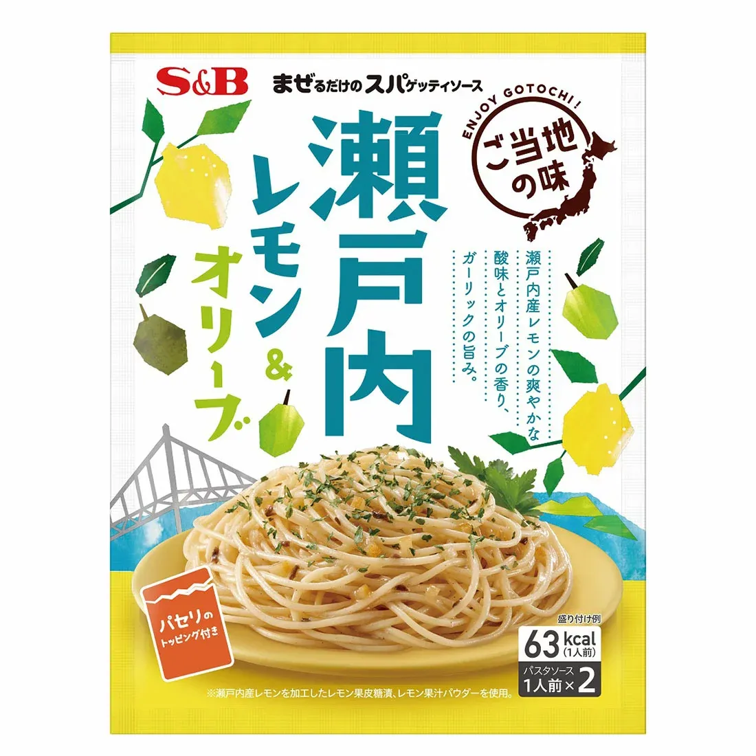 S&amp;B, Mazerudake no Spaghetti Sauce,  Lemon＆Olive, 42.2g