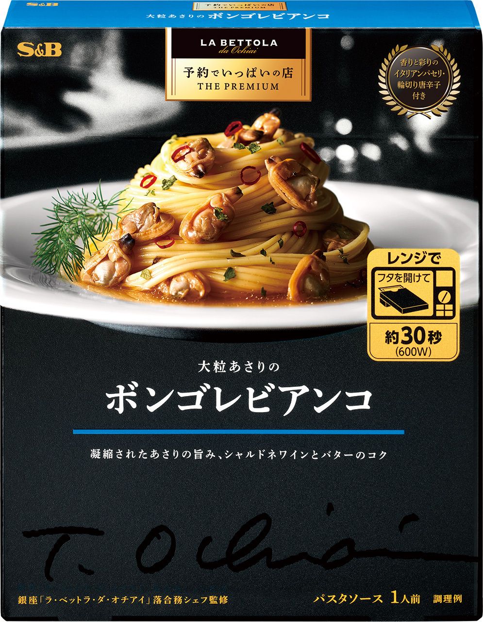 S&amp;B, Spaghetti Sauce, Yoyaku de Ippai no Mise Series, &quot;Vongole&quot; 95.3g