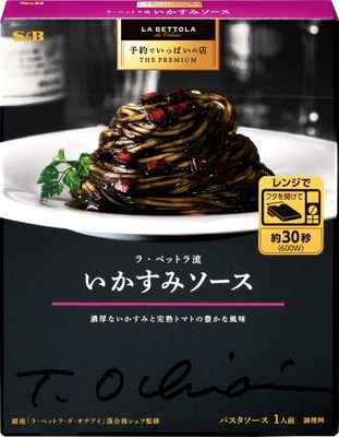S&amp;B, Spaghetti Sauce, Yoyaku de Ippai no Mise Series,&quot;Squid ink&quot; 140g