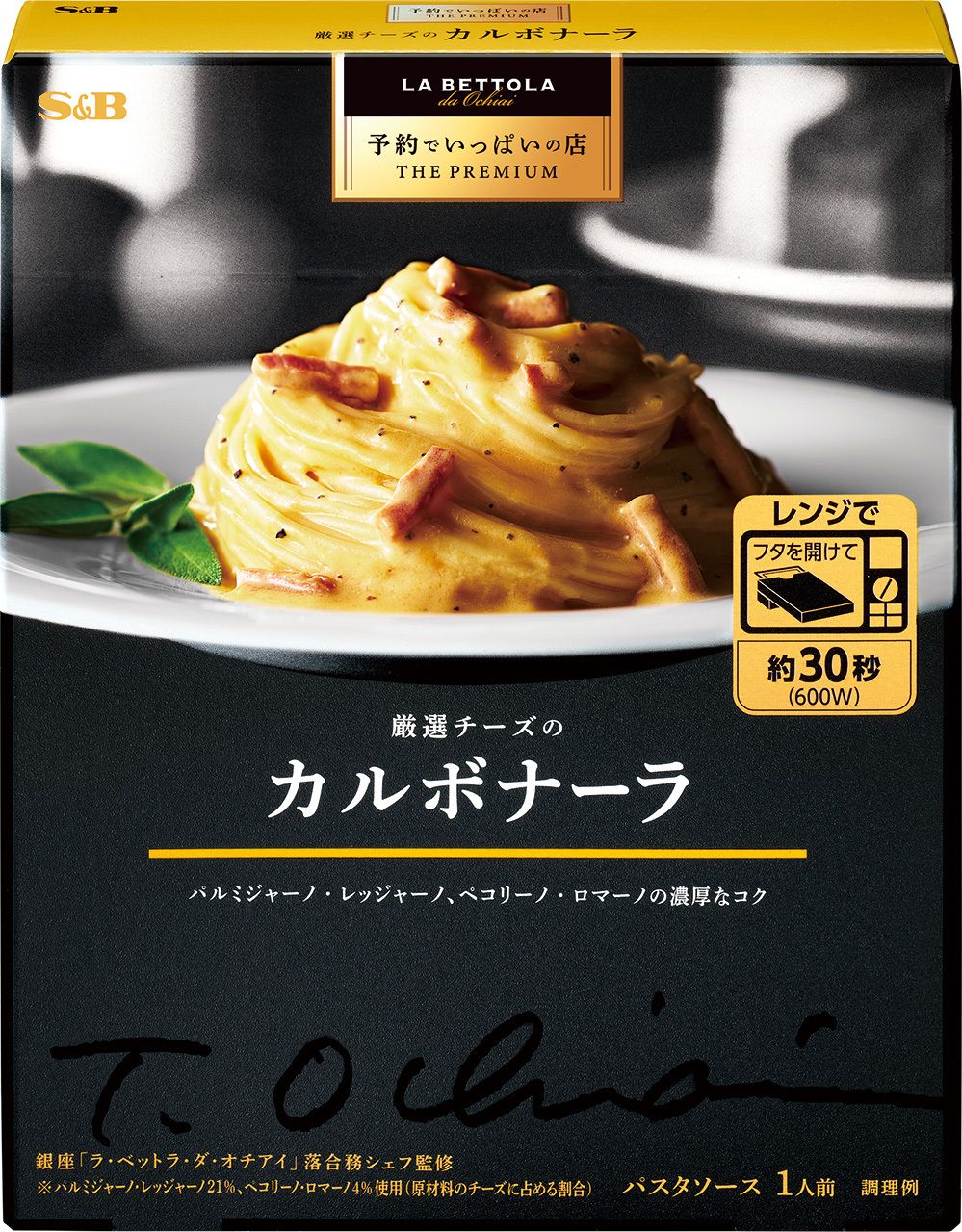 S&amp;B, Spaghetti Sauce, Yoyaku de Ippai no Mise Series,&quot;Carbonara &quot; 135g