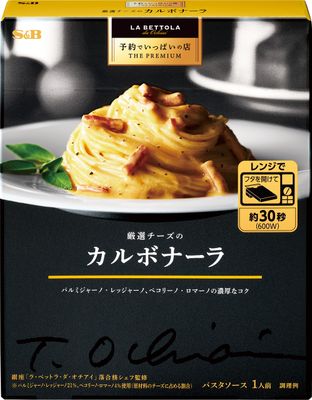 S&amp;B, Spaghetti Sauce, Yoyaku de Ippai no Mise Series,&quot;Carbonara &quot; 135g