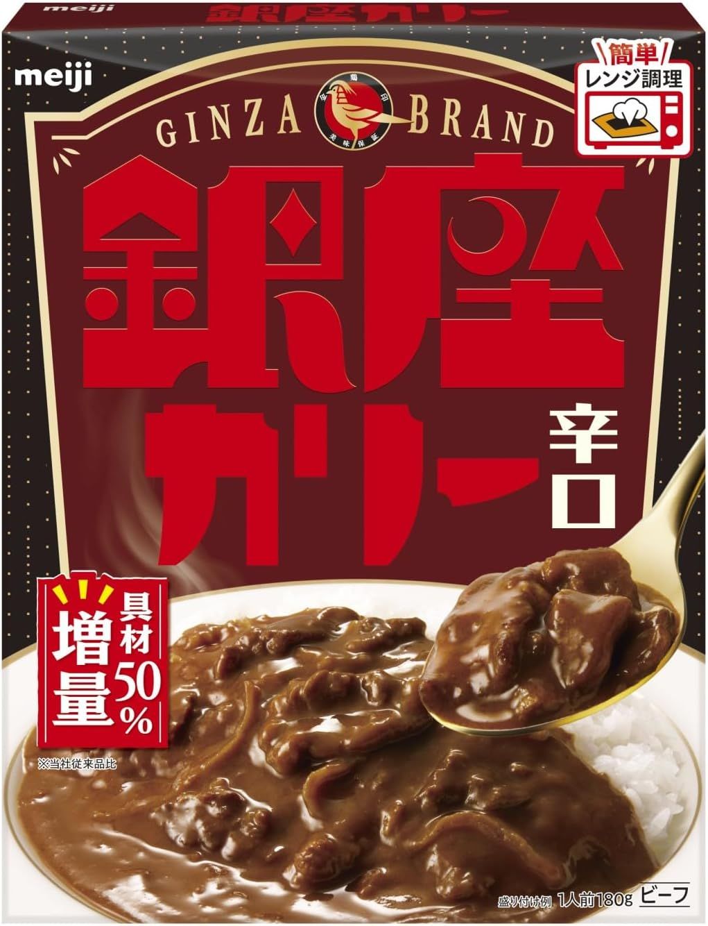 Meiji &quot;Ginza Curry, Hot&quot; Retort pack, 180g