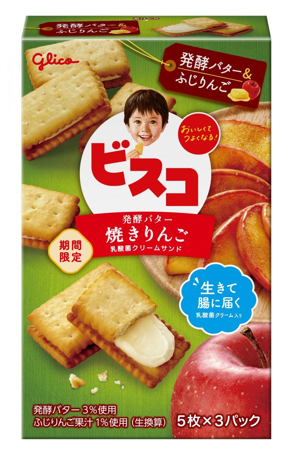Glico, Bisco, Cookie Sandwiches, 5 pcs x 3 bags in 1 box, Grilled Apple Flavor