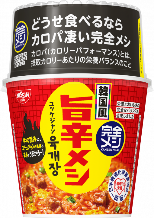 Nissin, Kanzen Meshi Series, Curry meshi, Instant Beef Curry Rice, Medium Hot, Korean Style, 116g