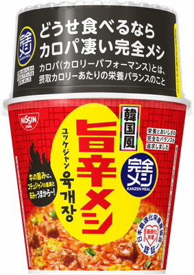 Nissin, Kanzen Meshi Series, Curry meshi, Instant Beef Curry Rice, Medium Hot, Korean Style, 116g