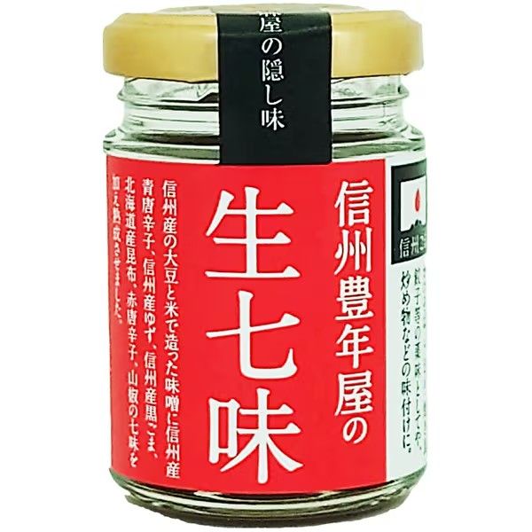 Hounenya, Nama Shichimi, Nanami &amp; Miso Paste, 55g