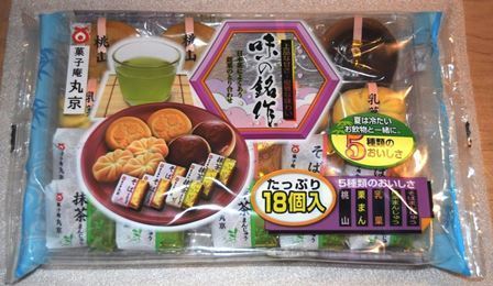 Marukyo, &quot;Wagashi Assort Set 18 piece&quot;