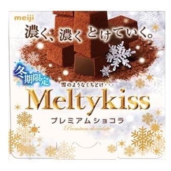 Meiji &quot;Meltykiss&quot; Premium Rich Chocolate, Seasonal Limited, 52g