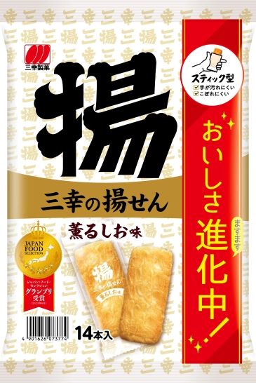Sanko &quot;Agesen&quot; Salt Flavor, 14pc in 1 bag
