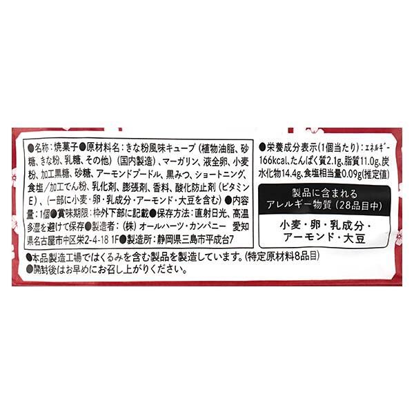 All Hearts Yonimo Oishii Madeleine Kinako &amp; Brown Sugar Syrup Flavor 1pc