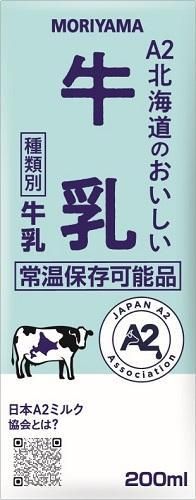 Moriyama, Hokkaido A2 Milk, 200ml , Liquid, Long-life, Japan
