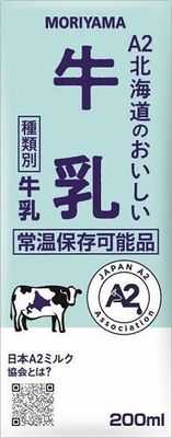 Moriyama, Hokkaido A2 Milk, 200ml , Liquid, Long-life, Japan