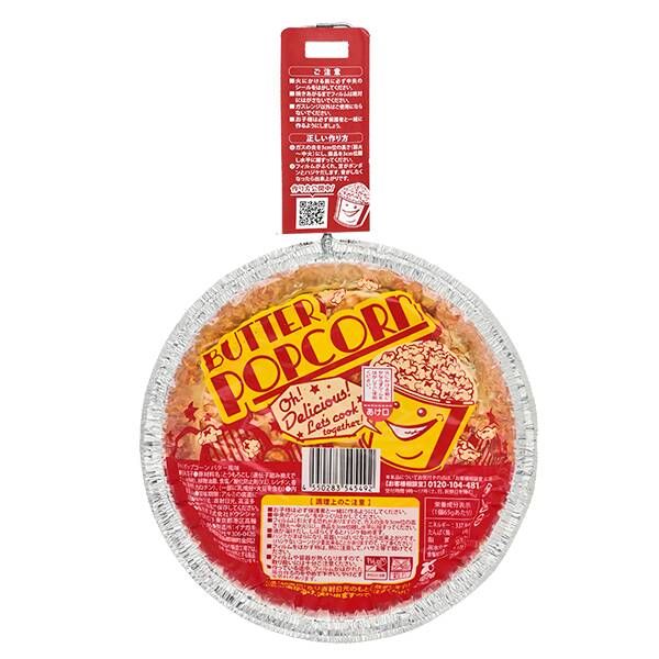 Doushisha, &quot;Tezukuri Popcorn&quot; Popcorn Making Kit, Butter Flavor, 68g