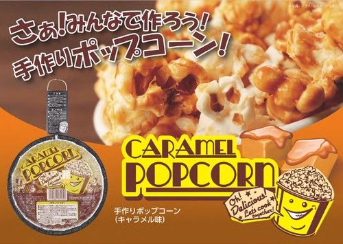 Doushisha, &quot;Tezukuri Popcorn&quot; Popcorn Making Kit, Caramel Flavor, 68g