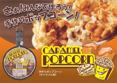 Doushisha, &quot;Tezukuri Popcorn&quot; Popcorn Making Kit, Caramel Flavor, 68g