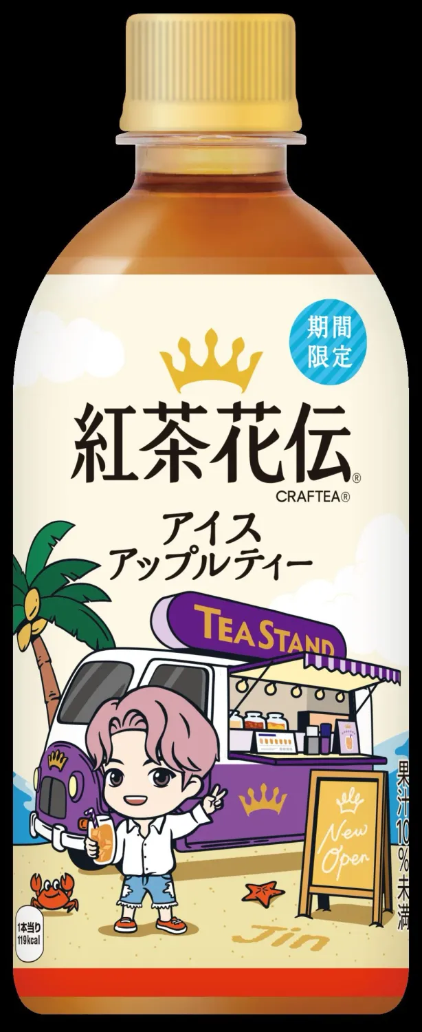 apple teaさま専用 Coca-Cola Japan, Koucha kaden, Kochakaden Craftea, Apple Tea