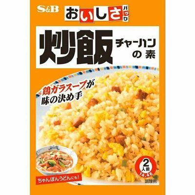S&amp;B, Chahan no moto, Mixed Spices for Fried Rice, 14.4g