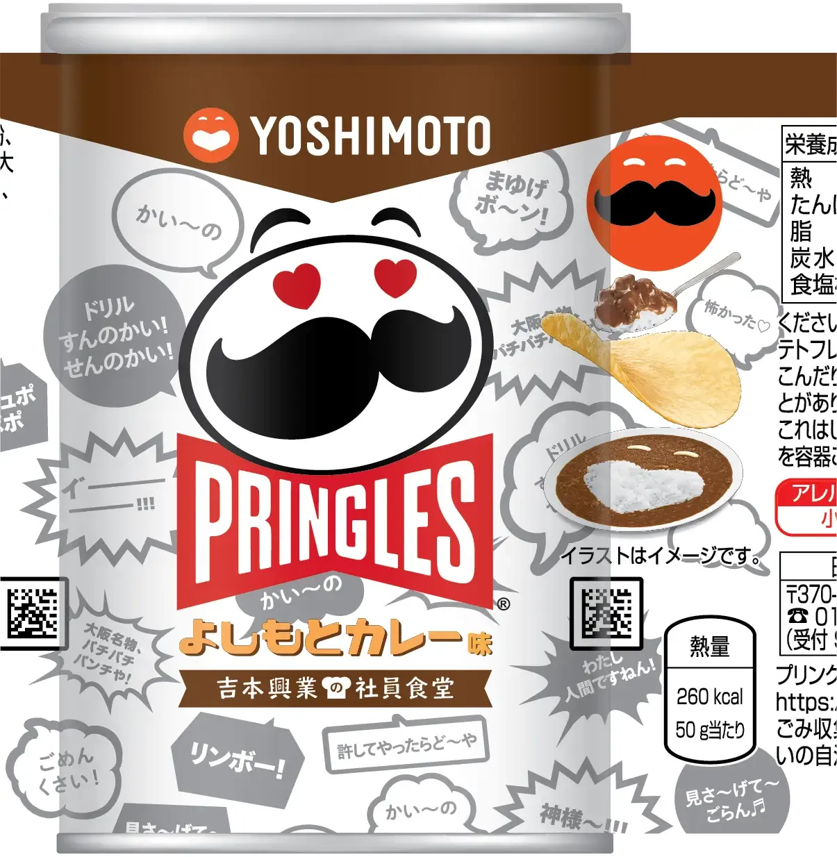 Pringles &quot;Yoshimoto Curry&quot;, 50g