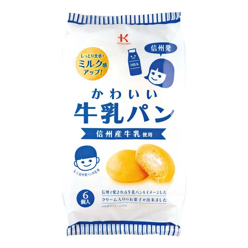 Kitagawa, Kawaii Gyunyu Pan, Soft Buns, Milk Bread, Mini size, 6 pcs in 1 Bag