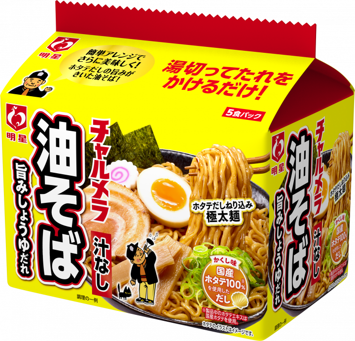 Myojo, Instant Noodle, &quot;Charumera&quot;, Aburasoba, 5 bags in 1 Pack