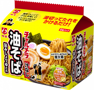 Myojo, Instant Noodle, &quot;Charumera&quot;, Aburasoba, 5 bags in 1 Pack