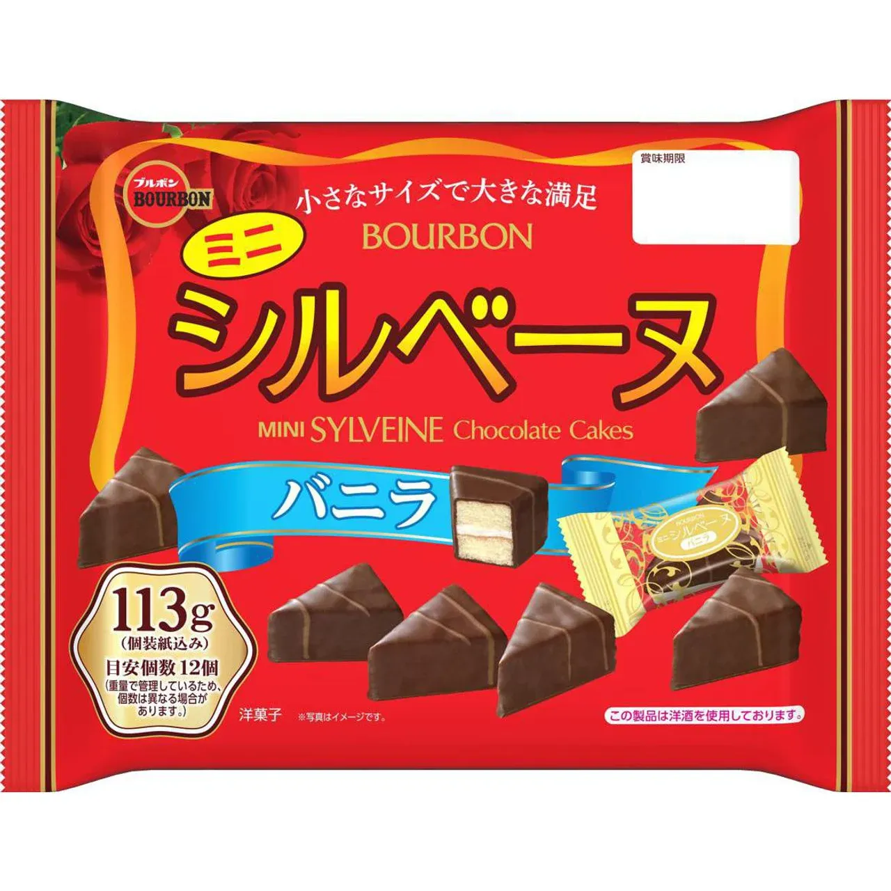 Bourbon &quot;SYLVEINE Mini&quot; Chocolate Cake, pc in 1 pack, 113g, 12 pcs in 1 bag.