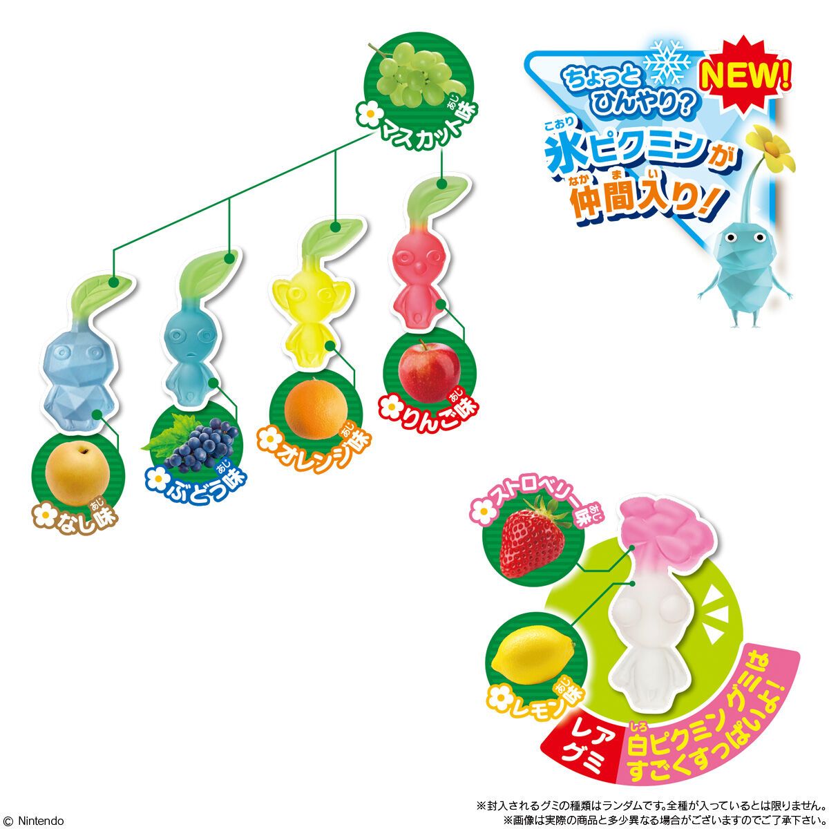 Bandai, Pikmin Gummies 4-Pack 60g