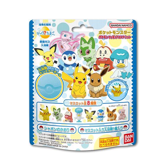 Bandai Bikkura Tamago Pokemon Figure Bath Bomb 75g