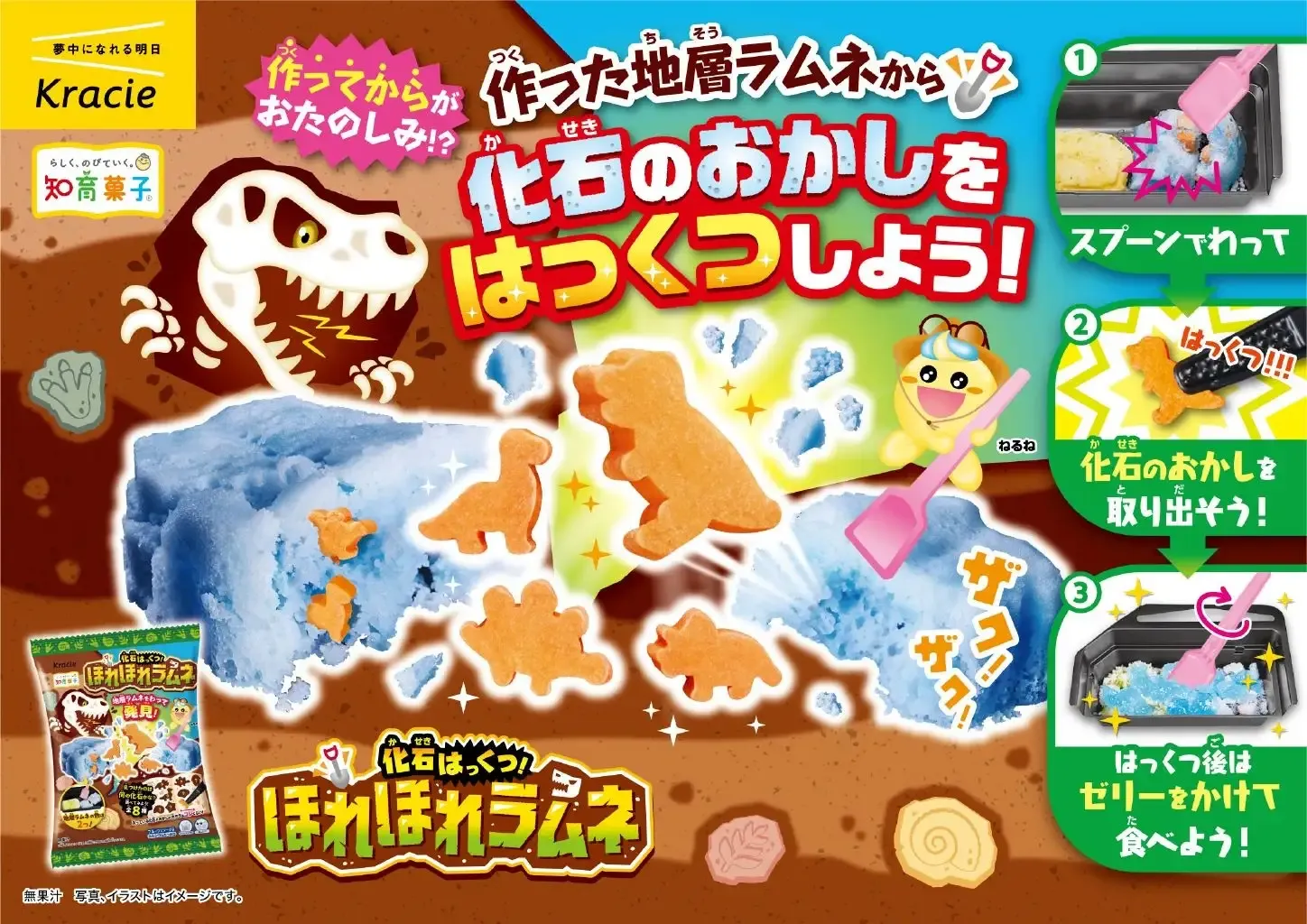 Kracie Fossil Excavation Ramune DIY Candy Kit 21g