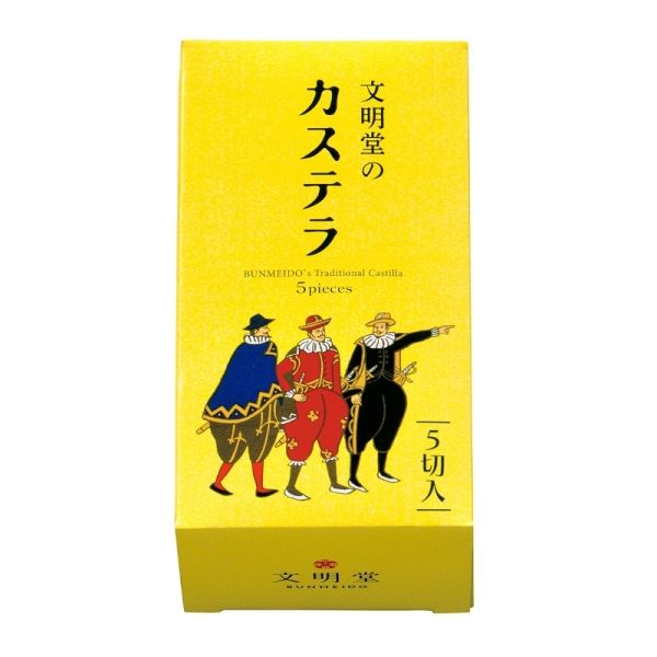 Ginza Bunmeido, &quot;Kasutera&quot; Baked Cake, 5 slices, for Gift